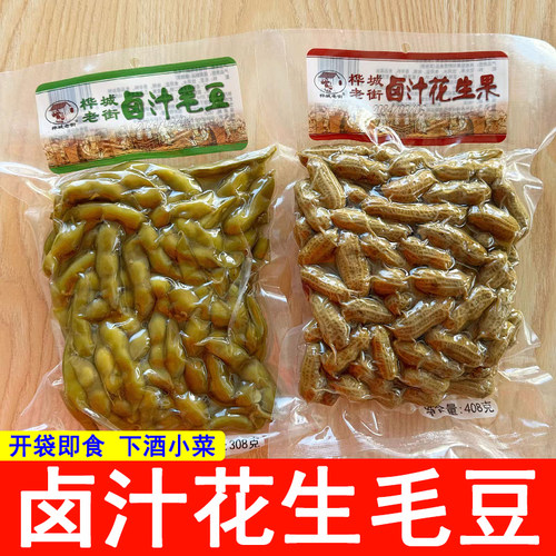 桦城老街卤汁花生水煮花生卤汁毛豆盐水五香袋装带壳即食下酒菜