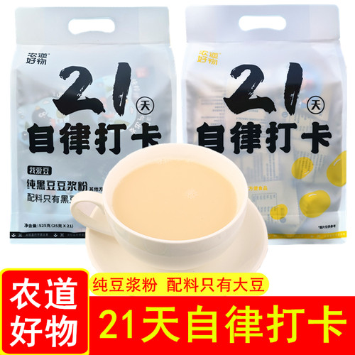 农道好物纯豆浆21天自律打卡