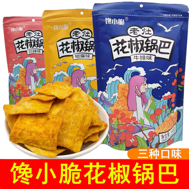 馋小脆老灶花椒锅巴168g牛排椒麻川辣味解馋小吃香菜锅巴膨化零食
