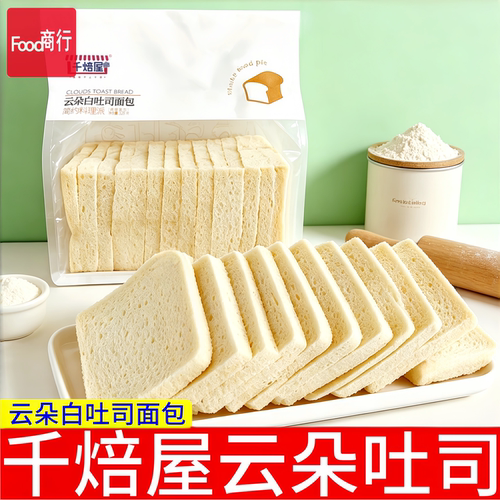 千焙屋云朵白吐司面包328g袋装