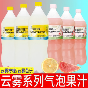 檸檬共和國470ml 芭樂 瓶裝 維C飲料果汁汽水氣泡水 云霧檸檬