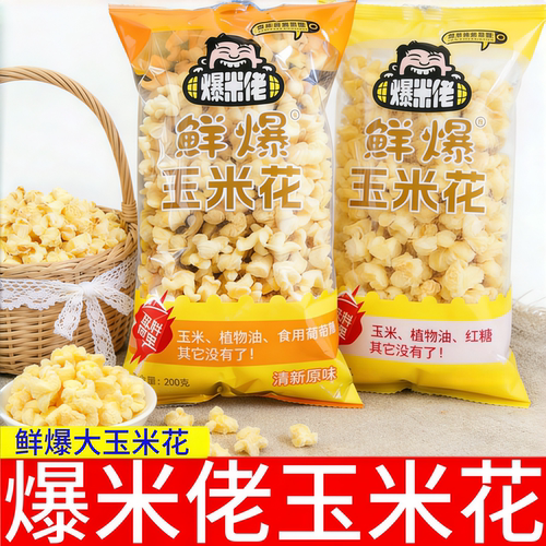 华糖爆米佬大粒原味玉米花200g