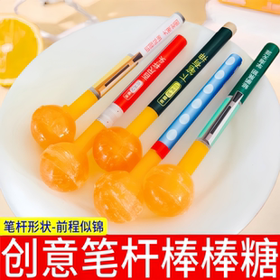 创意笔杆棒棒糖糖果散装 称重香橙味水果味年货棒棒糖果儿童零食品