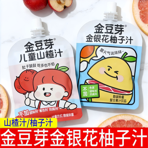 金豆芽儿童金银花柚子山楂果汁