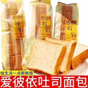 爱彼依鲜到吐司面包600g大包装 代餐奶香手撕切片面包营养早餐零食