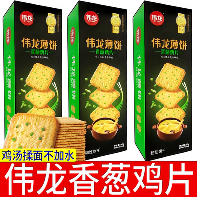 伟龙薄饼香葱鸡片90g盒装