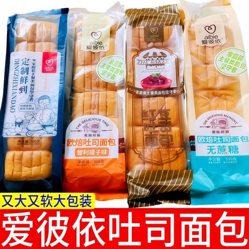 爱彼依欧焙吐司面包500g大包装