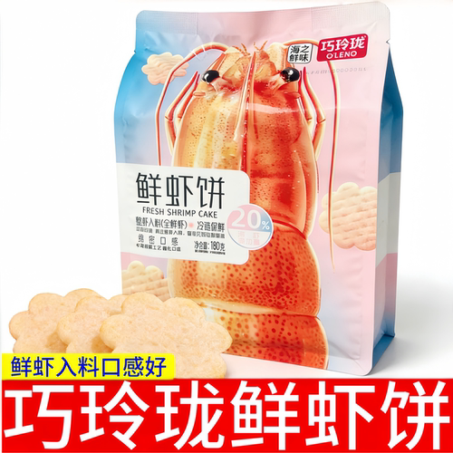巧玲珑鲜虾饼【大包装】