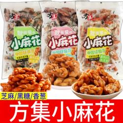 方集小麻花【一大包实惠装】独立小包袋装酥脆麻花小包美味零食