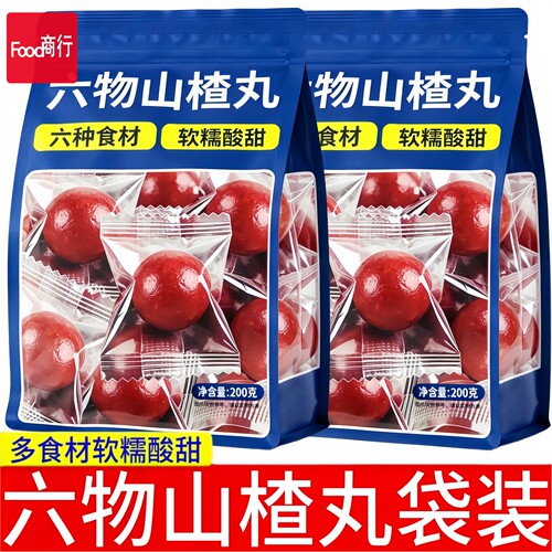 六物山楂丸200g软糯酸甜零食