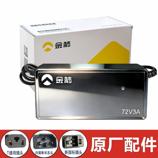 金箭电动车充电器60V7220DV38Ah96V35DS108V20Ah铅酸石墨烯充电器