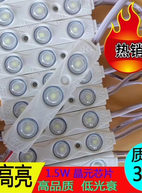 2835注塑模组防水led漫反射透镜超高亮超级模组led贴片模组发光字