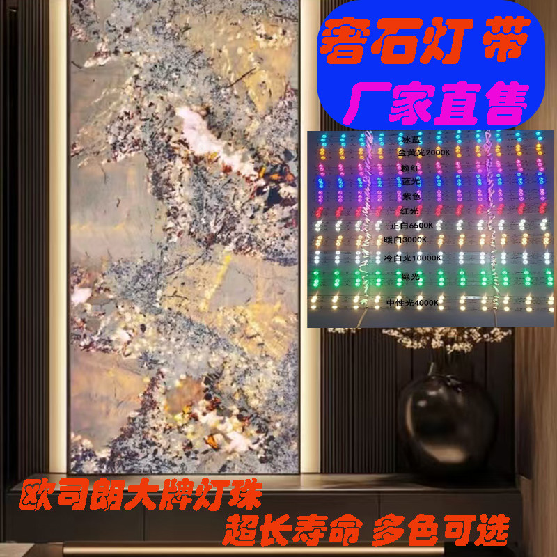 奢石背景墙灯带玄关潘多拉奢石灯条多色温超长寿命云石透光石灯条,家装灯饰光源,室内LED灯带,淘宝优惠券,粉丝福利购,淘宝优惠卷