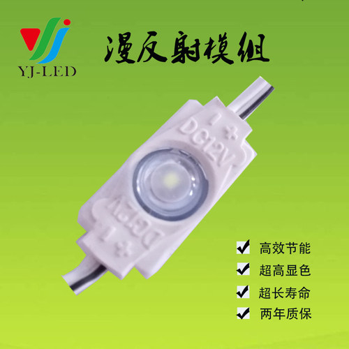 单灯注塑模组防水漫反射超级透镜