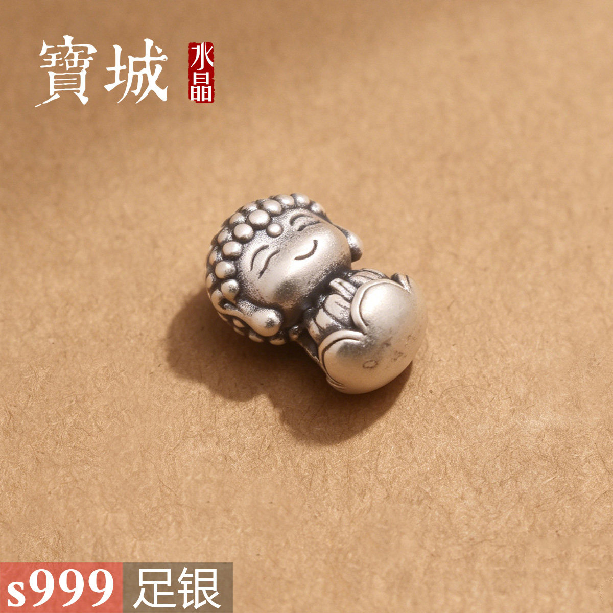 足银弥勒佛隔珠【支持鉴定】