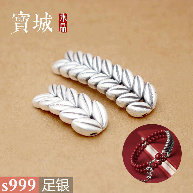 s999足银麦穗弯管【支持鉴定】