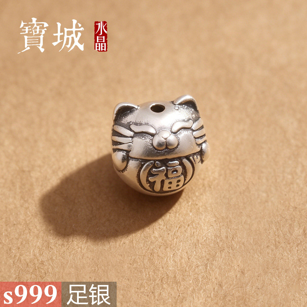 足银招财猫隔珠【支持鉴定】