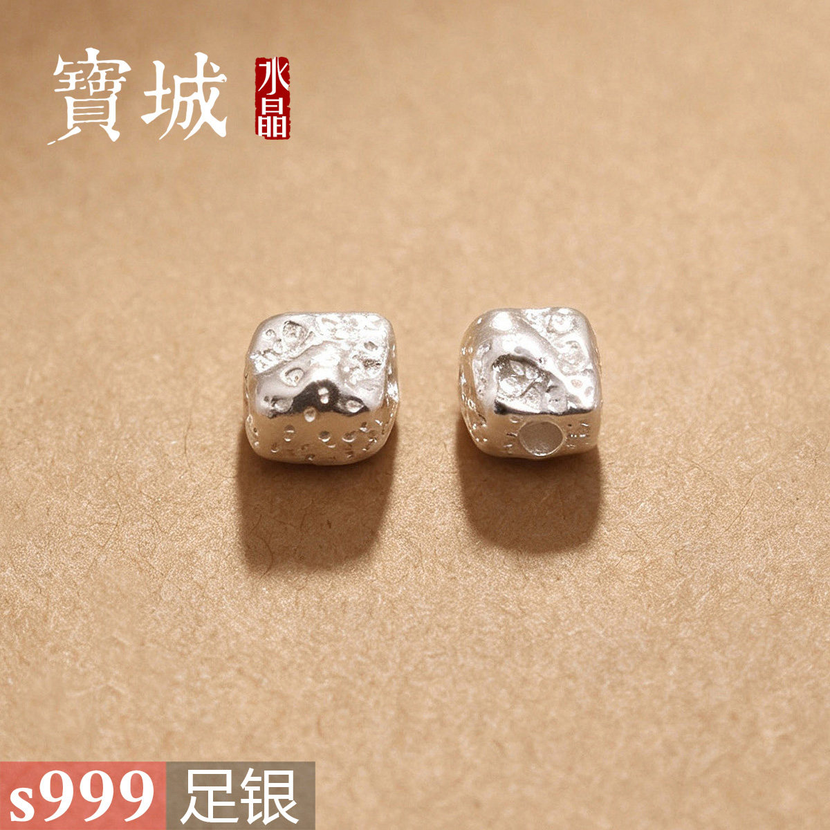 纯银随形隔珠【支持鉴定】