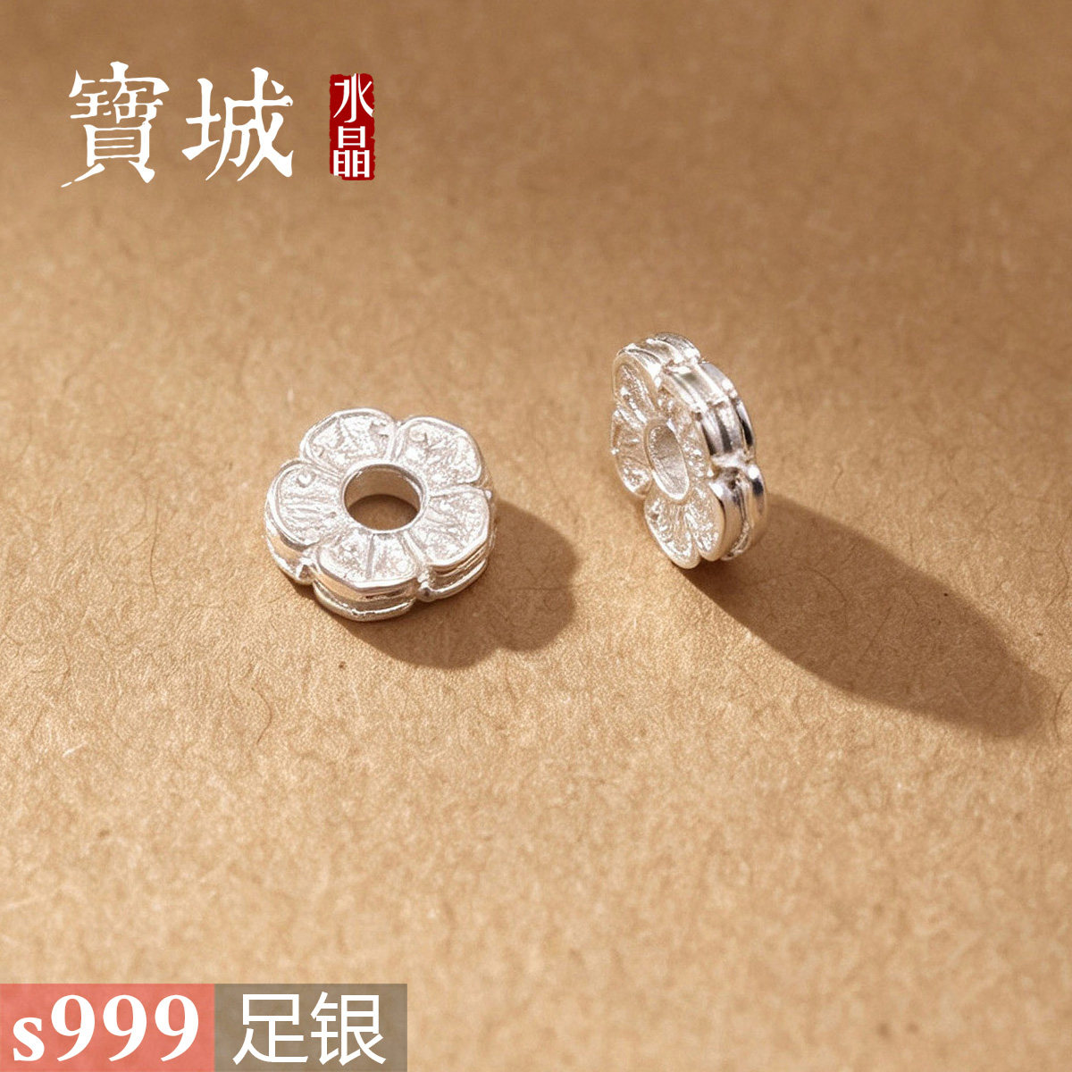 足银金木水火土隔片【支持鉴定】