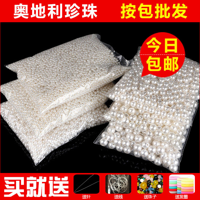奥地利水晶珍珠散珠diy手工编织