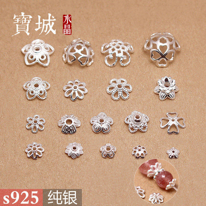 S925纯银花托珠托银隔片 diy手工水晶珍珠手链饰品银配饰配件材料