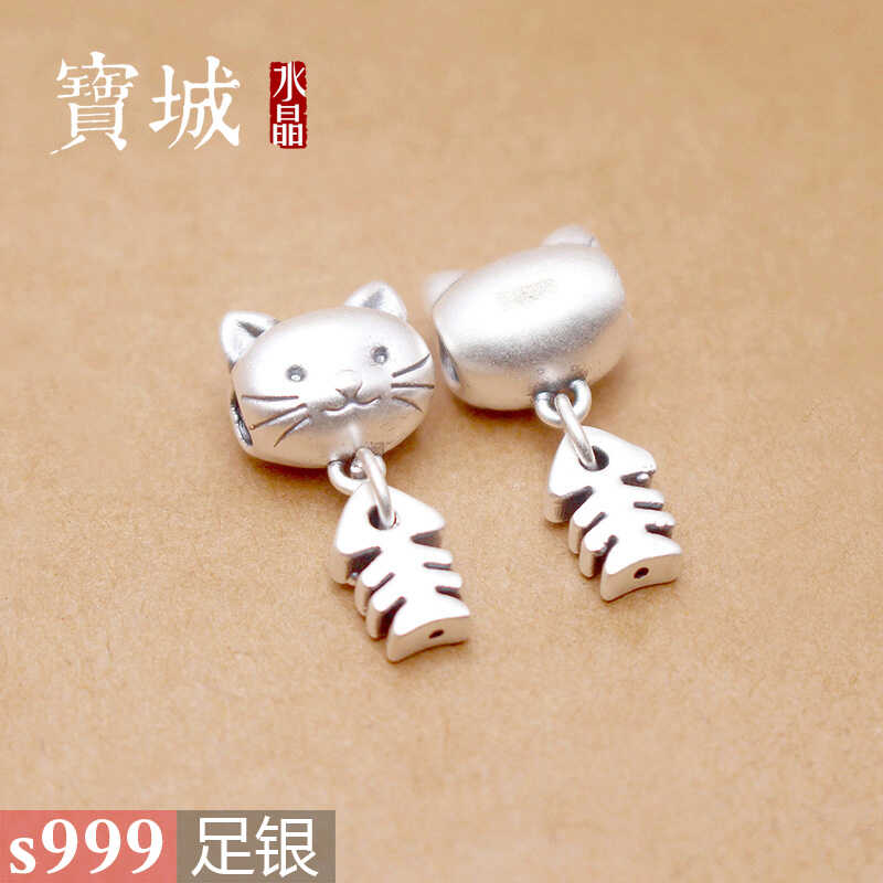 s999足银猫吃鱼挂件【支持鉴定】