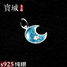 s925纯银滴胶蓝色月亮挂件 diy手工水晶手链项链饰品配饰配件材料