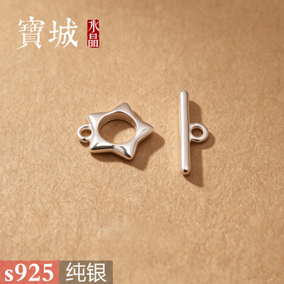 纯银星星OT扣【支持鉴定】