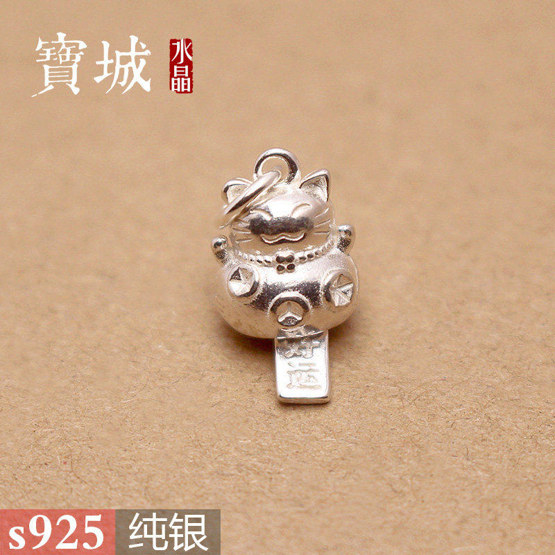 s925纯银素银迷你招财猫挂件 diy手工水晶手链戒指银饰品配件材料