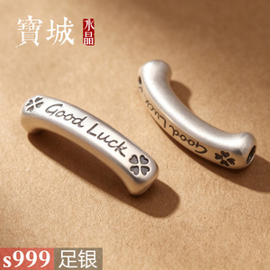 足银幸运弯管【支持鉴定】