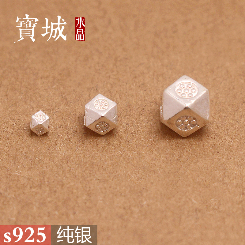 纯银隔珠【支持鉴定】
