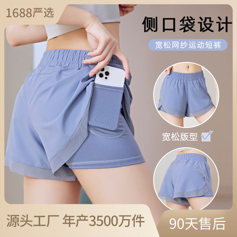 夏季新款女瑜伽运动跑步透气网纱侧口袋防走光假两件健身短裤