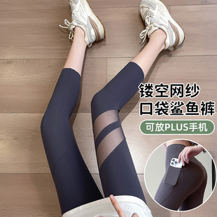 高腰收腹提臀瑜伽芭比 网纱口袋鲨鱼裤 女夏季 外穿七分薄款 打底裤