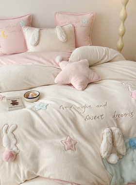 晚安猫ins星星小兔A类牛奶绒四件套少女心贴布绣加厚被套床单床品