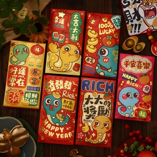 2025新款蛇年红包新年过年利是封个性创意可爱春节红包袋定制LOGO