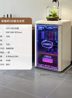 复古冰吧家用小型夜猫电竞房冷藏柜饮料冰箱EUNA/优诺 JCS-128C