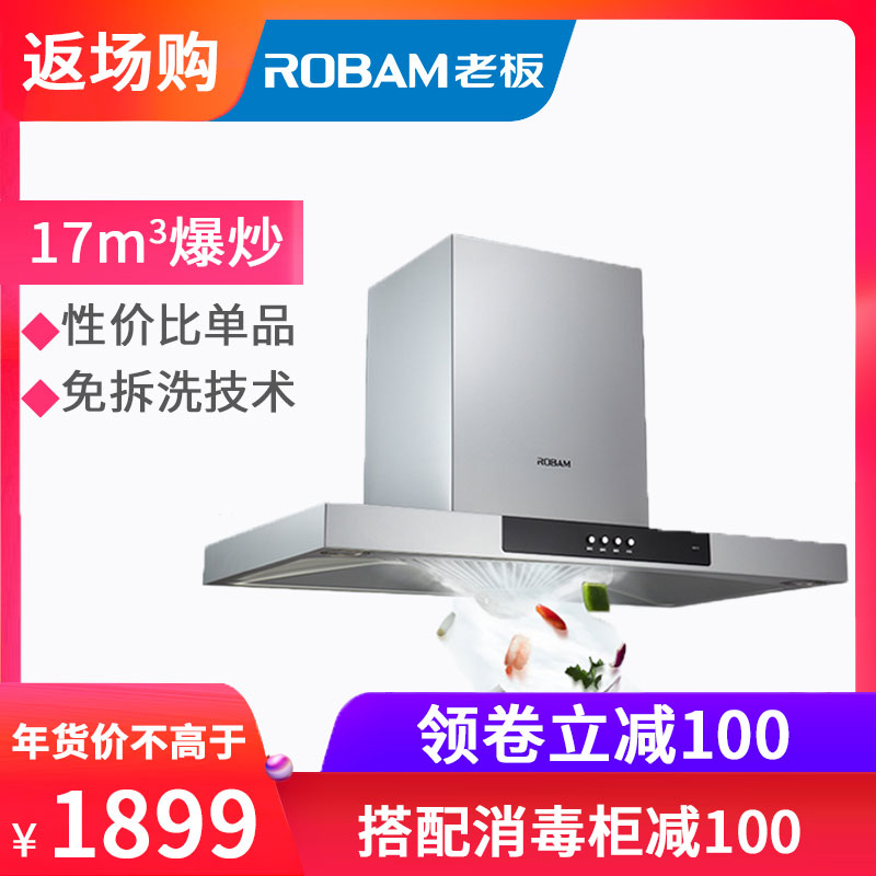 Robam/Àϰå CXW-200-60X3 ´óÎüÁ¦¶¥Îüŷʽ¼ÒÓóéÓÍÑÌ»úÃâ²ðÏ´ÕýÆ·