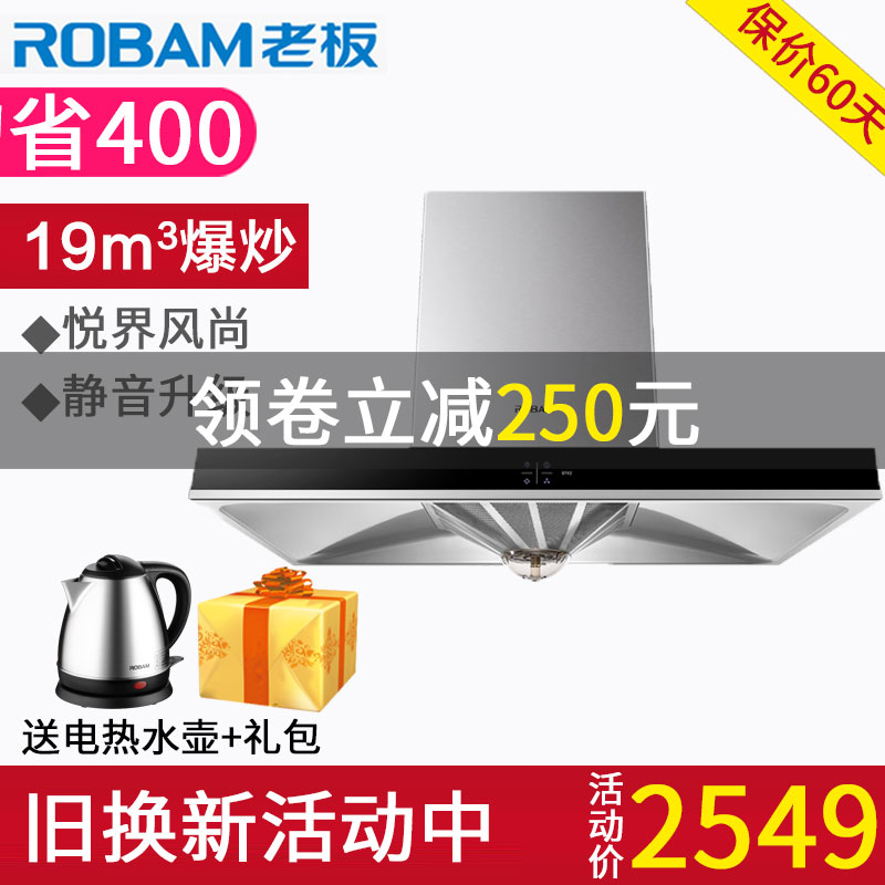 Robam/Àϰå CXW-200-67X2ŷʽ´óÎüÁ¦Ãâ²ðÏ´ÓÍÑÌ»ú¼ÒÓö¥ÎüʽÌײÍ