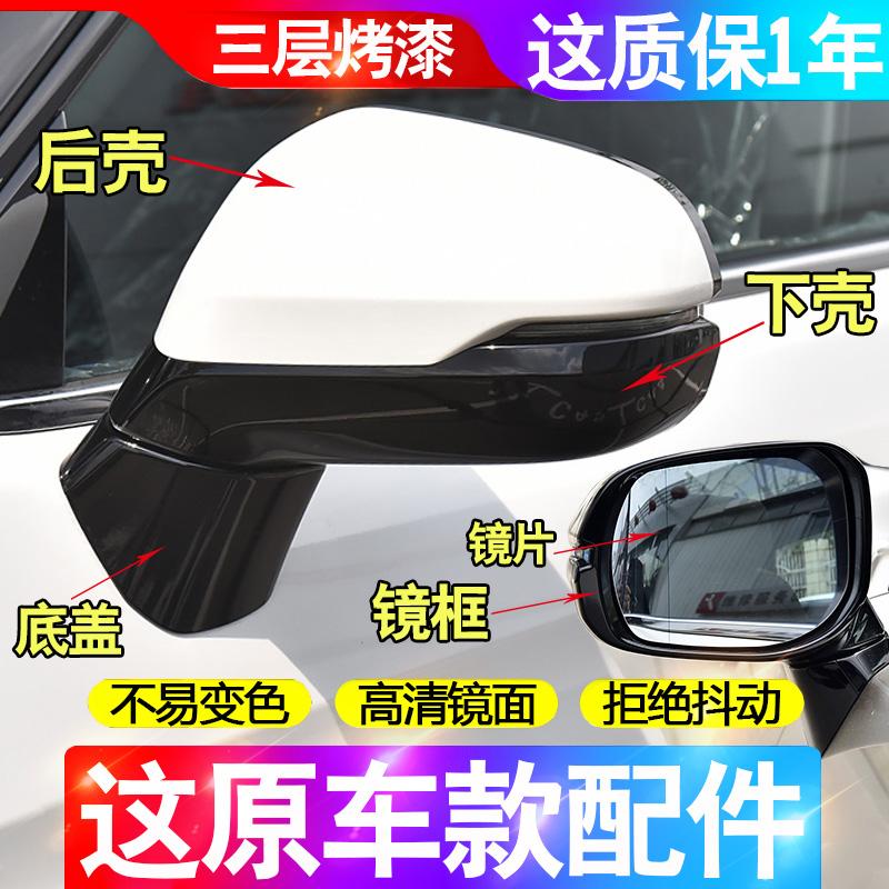 17-26冠道UR-V后视镜配件质保1年