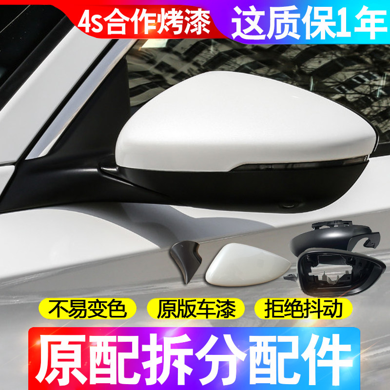 十代雅阁后视镜外壳倒车英诗派