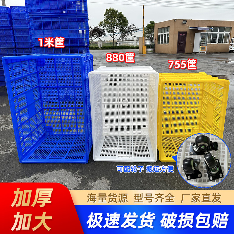 快递框塑料大号加厚筐子长方形带轮镂空服装厂用的框子周转筐包邮