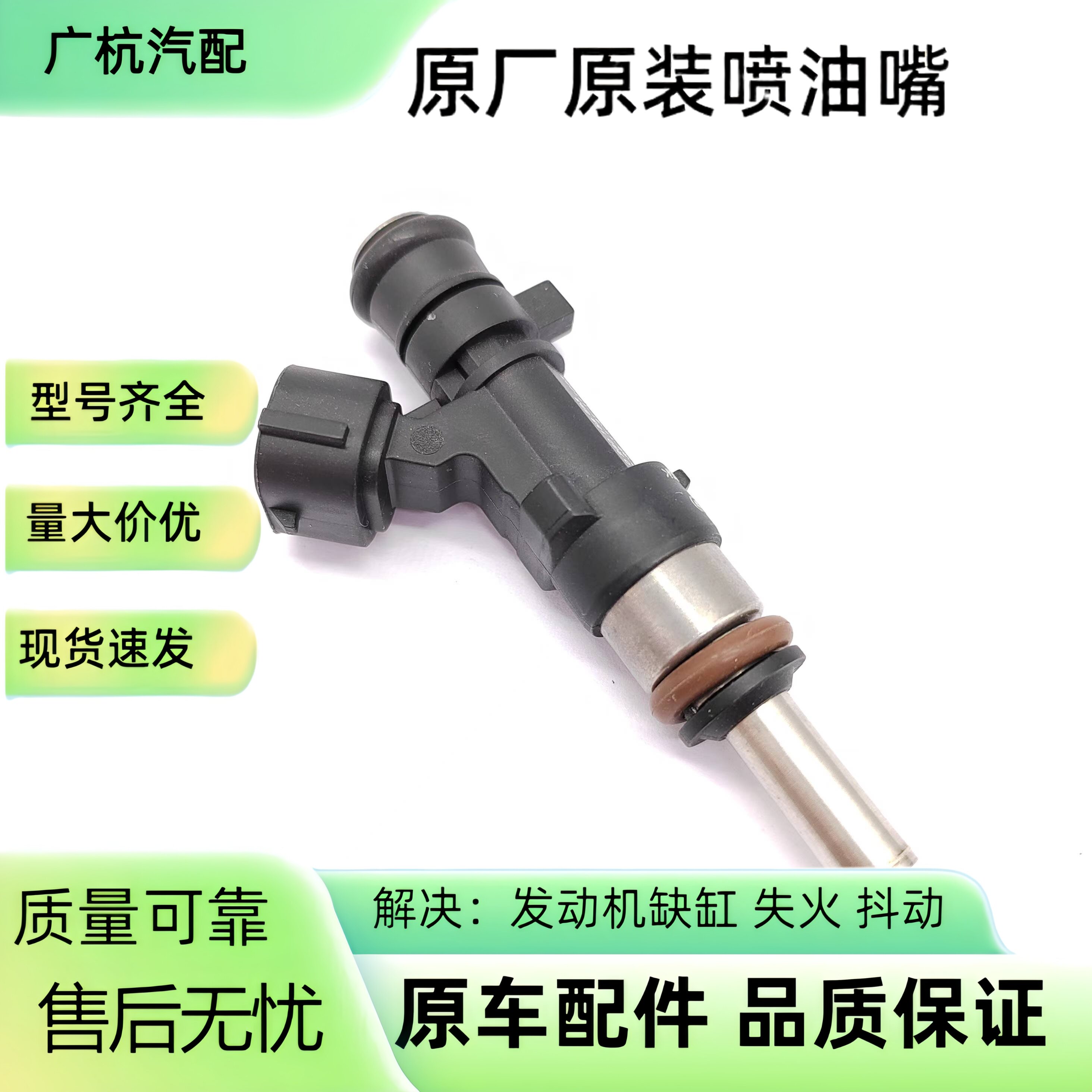 适用日产March Versa 1.6燃油喷射器喷油嘴0280158276