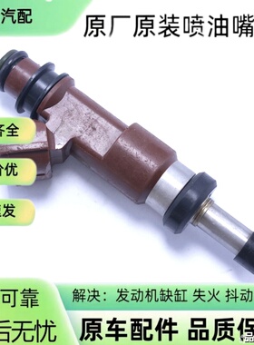 16450-RDV-J01适用于本田雅阁3.0L 讴歌 喷油嘴器阀1581484 FJ929