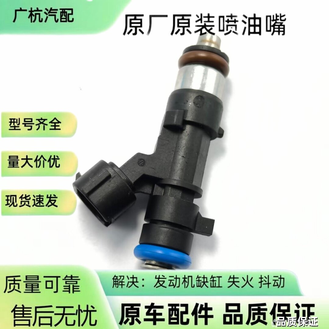 0280158296适用日产12-19款轩逸尼桑Sentra 1.8L喷油嘴喷油器原装