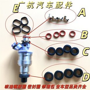 适用沙漠王子LC80 4500 陆地巡洋舰LC100 4700 喷油嘴密封圈胶圈