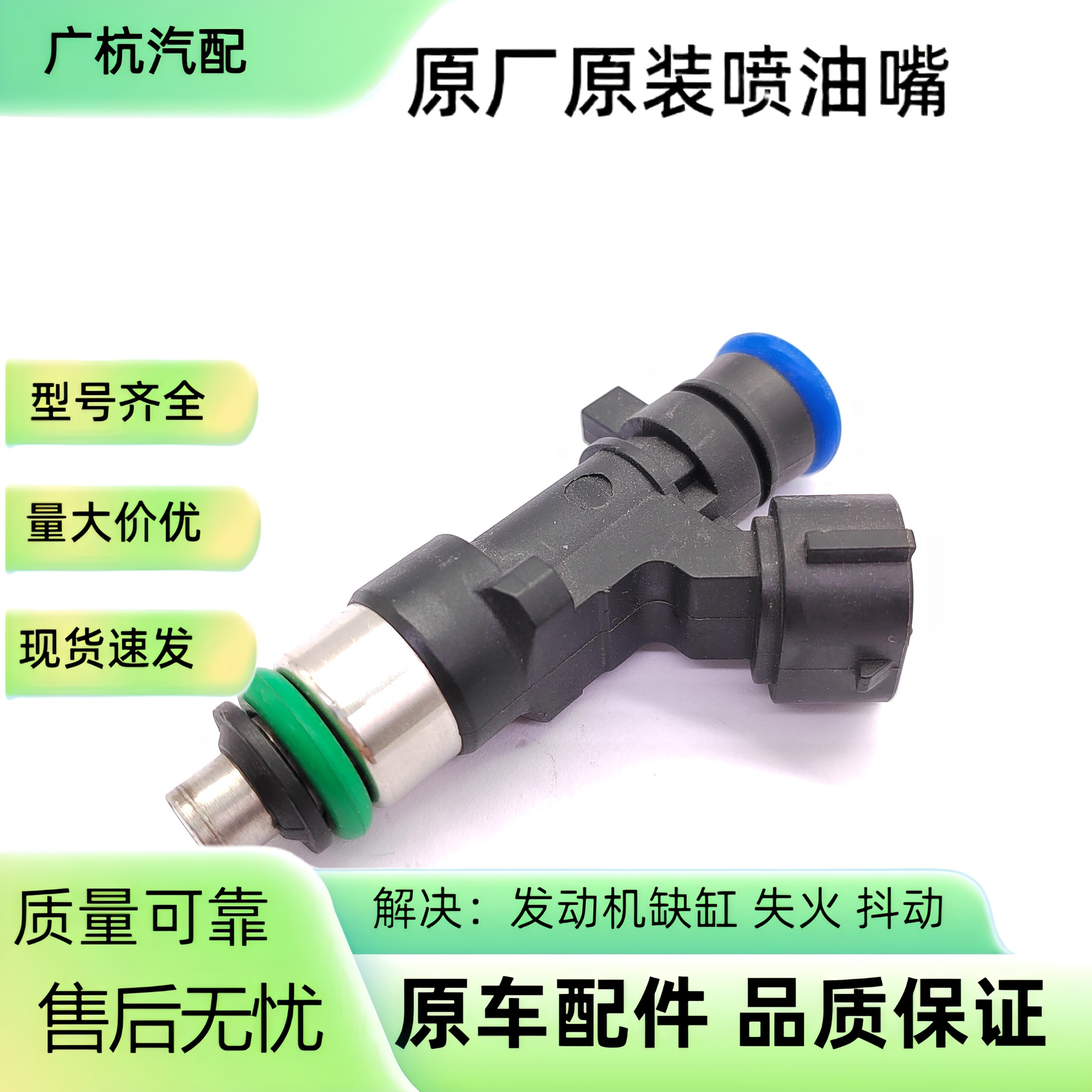 EAT320适用三菱 柯尔特1.3 Lancer喷油嘴燃油喷射器 原装1465A331