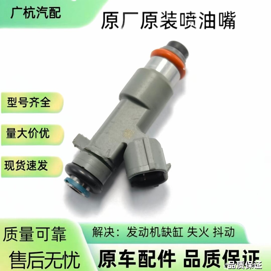 适用07-15尼桑 皮卡日产途乐无敌泰坦 5.6L V8喷油嘴器阀原厂原装