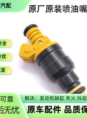 喷油嘴 0280150943适用于福特F150 4.6 5.0 5.4喷油器原装原厂