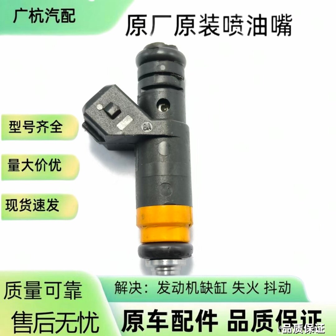 喷油嘴 PW811635 A363B00490 燃油喷射器拆车件