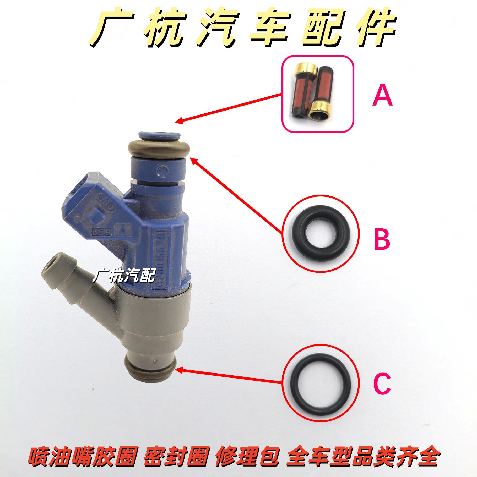 适用捷达朗逸1.6 2.0宝来高尔夫4 桑塔纳1.5捷达喷油嘴密封圈胶圈